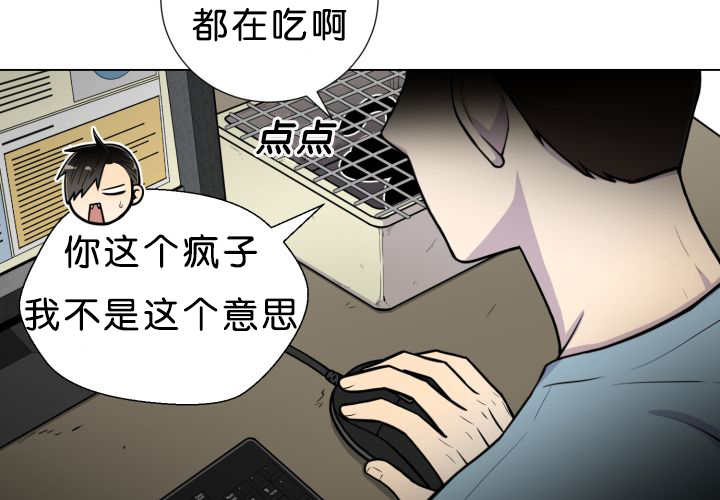 《旷野之息》漫画最新章节第37话免费下拉式在线观看章节第【107】张图片