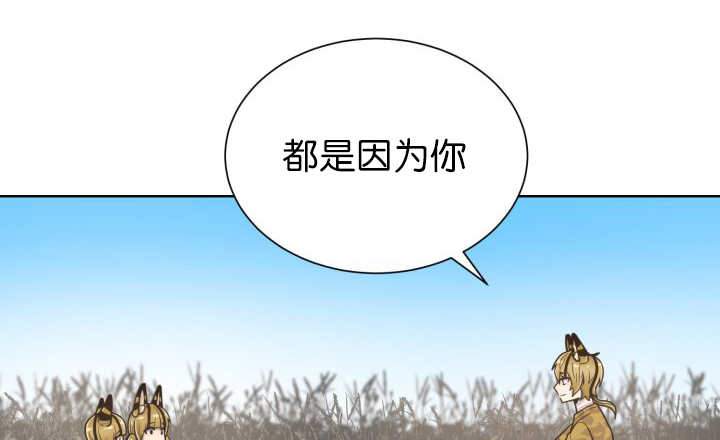 《旷野之息》漫画最新章节第69话免费下拉式在线观看章节第【73】张图片