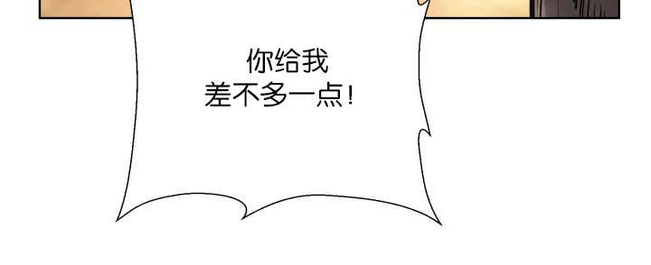 《旷野之息》漫画最新章节第57话免费下拉式在线观看章节第【17】张图片