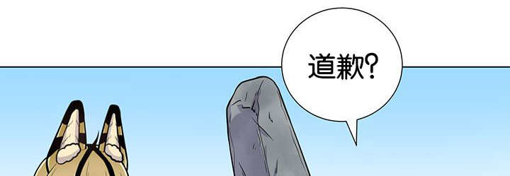 《旷野之息》漫画最新章节第23话免费下拉式在线观看章节第【99】张图片