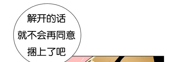 《旷野之息》漫画最新章节第22话免费下拉式在线观看章节第【75】张图片