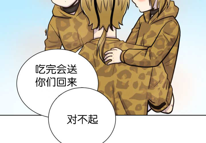 《旷野之息》漫画最新章节第69话免费下拉式在线观看章节第【119】张图片