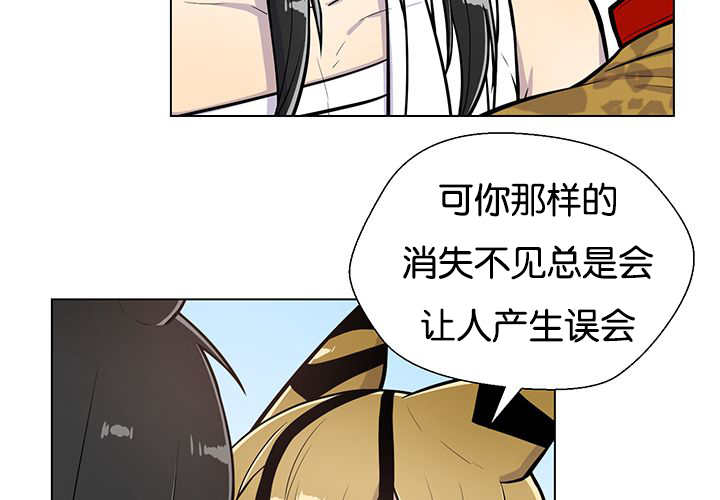 《旷野之息》漫画最新章节第22话免费下拉式在线观看章节第【39】张图片