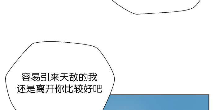 《旷野之息》漫画最新章节第67话免费下拉式在线观看章节第【5】张图片