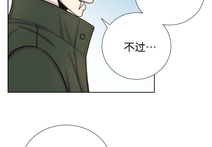 《旷野之息》漫画最新章节第71话免费下拉式在线观看章节第【47】张图片