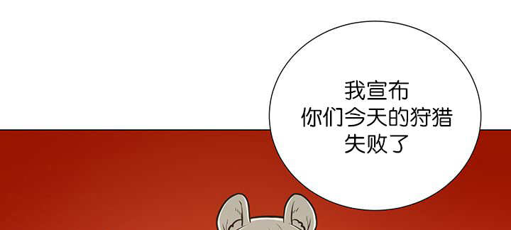 《旷野之息》漫画最新章节第15话免费下拉式在线观看章节第【93】张图片