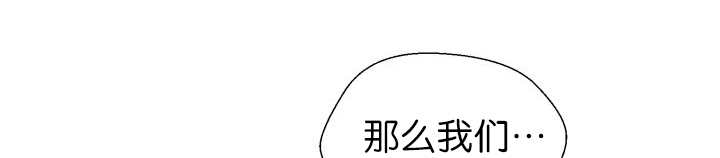 《旷野之息》漫画最新章节第85话免费下拉式在线观看章节第【103】张图片