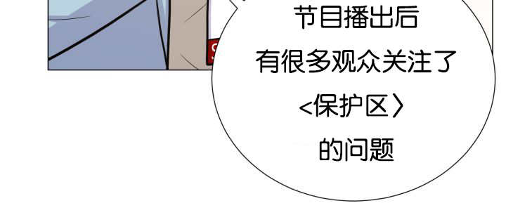 《旷野之息》漫画最新章节第35话免费下拉式在线观看章节第【17】张图片