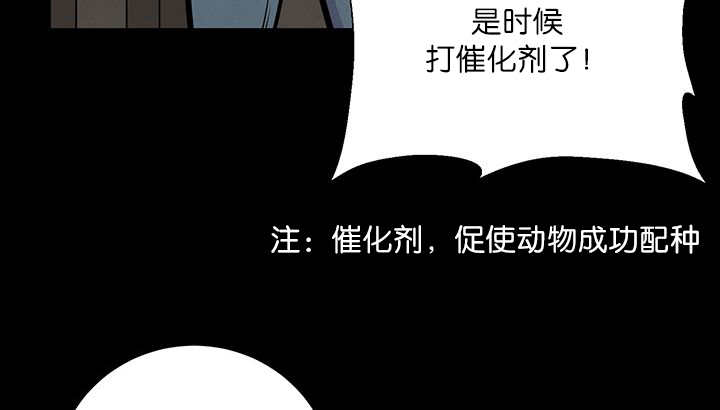 《旷野之息》漫画最新章节第1话免费下拉式在线观看章节第【69】张图片