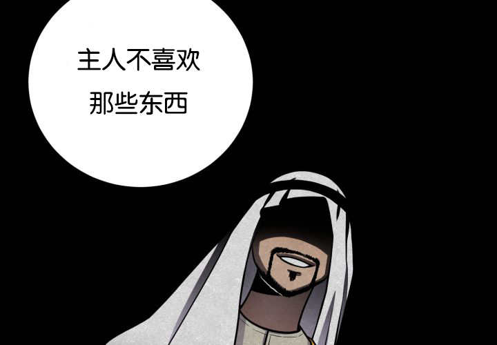 《旷野之息》漫画最新章节第48话免费下拉式在线观看章节第【25】张图片