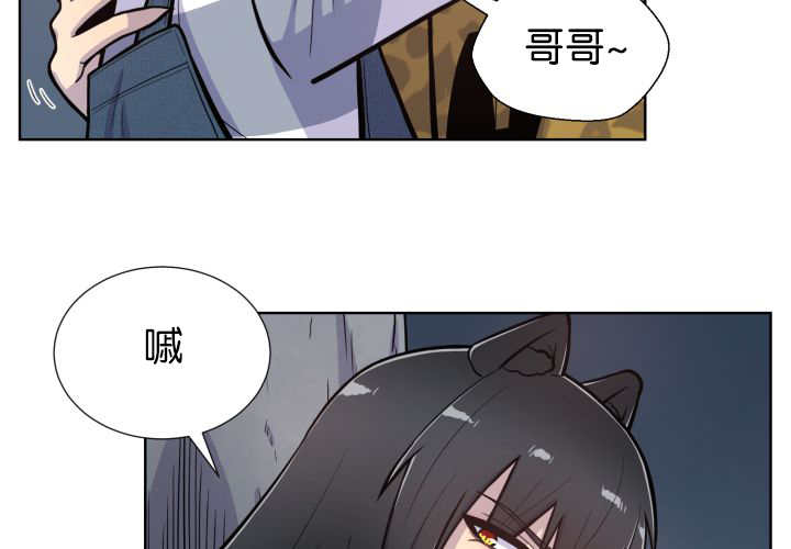 《旷野之息》漫画最新章节第51话免费下拉式在线观看章节第【89】张图片