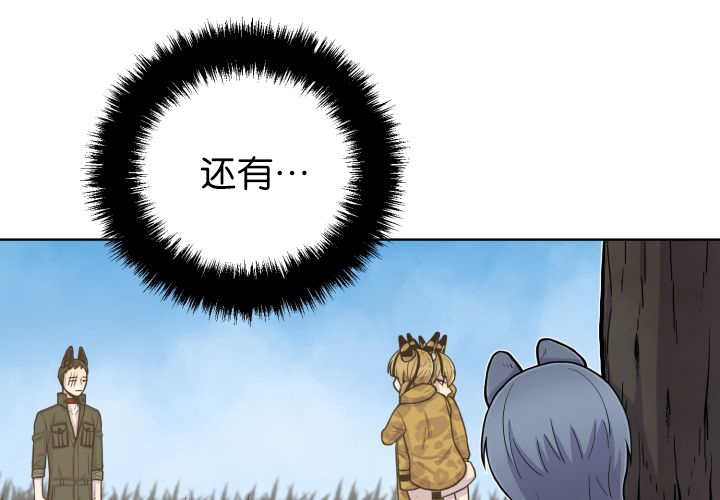 《旷野之息》漫画最新章节第70话免费下拉式在线观看章节第【59】张图片