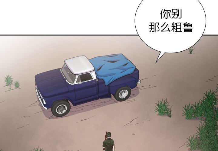 《旷野之息》漫画最新章节第81话免费下拉式在线观看章节第【45】张图片