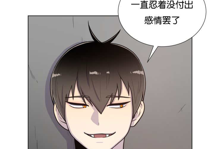 《旷野之息》漫画最新章节第40话免费下拉式在线观看章节第【71】张图片