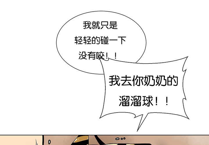 《旷野之息》漫画最新章节第23话免费下拉式在线观看章节第【69】张图片