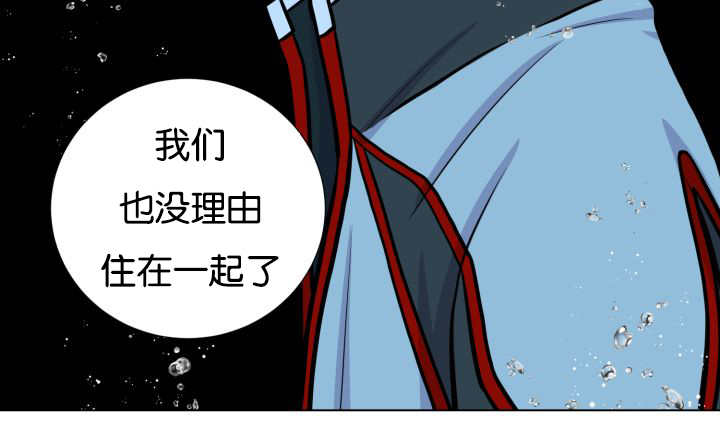 《旷野之息》漫画最新章节第26话免费下拉式在线观看章节第【93】张图片