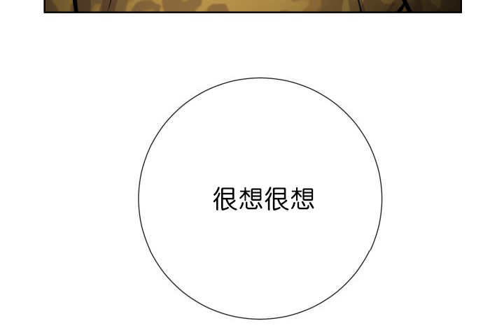 《旷野之息》漫画最新章节第70话免费下拉式在线观看章节第【83】张图片