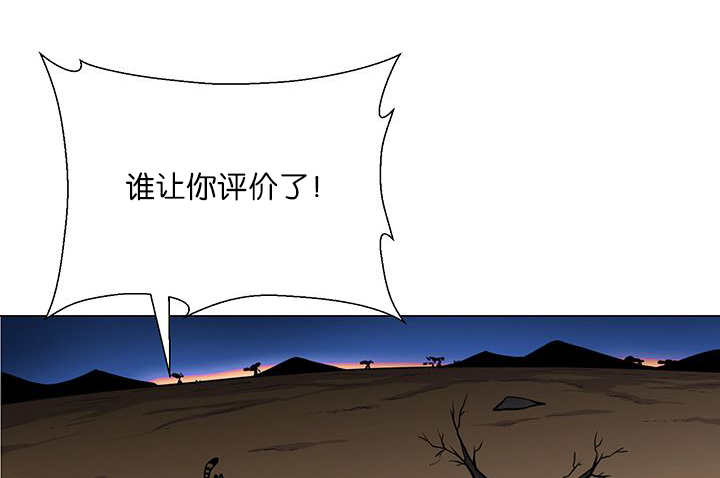 《旷野之息》漫画最新章节第3话免费下拉式在线观看章节第【29】张图片