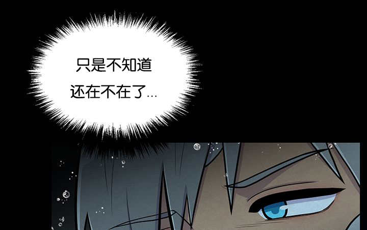 《旷野之息》漫画最新章节第28话免费下拉式在线观看章节第【45】张图片