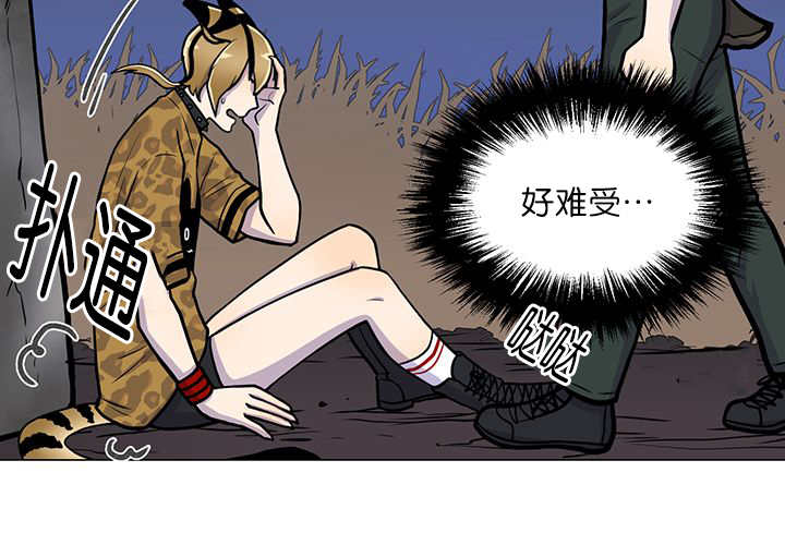 《旷野之息》漫画最新章节第3话免费下拉式在线观看章节第【3】张图片