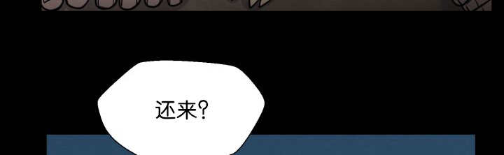 《旷野之息》漫画最新章节第56话免费下拉式在线观看章节第【75】张图片