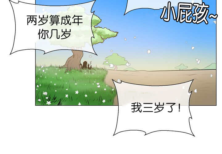 《旷野之息》漫画最新章节第13话免费下拉式在线观看章节第【23】张图片