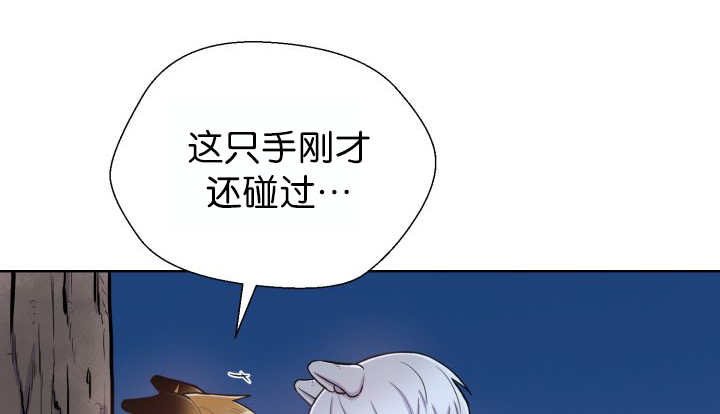 《旷野之息》漫画最新章节第55话免费下拉式在线观看章节第【11】张图片