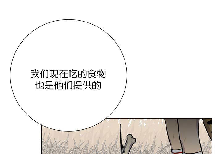 《旷野之息》漫画最新章节第5话免费下拉式在线观看章节第【49】张图片