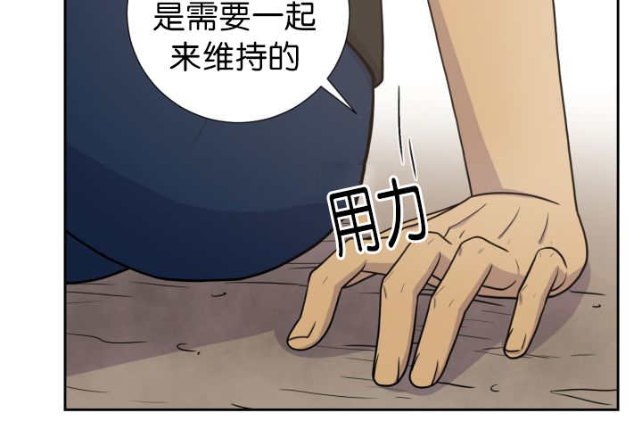 《旷野之息》漫画最新章节第79话免费下拉式在线观看章节第【87】张图片