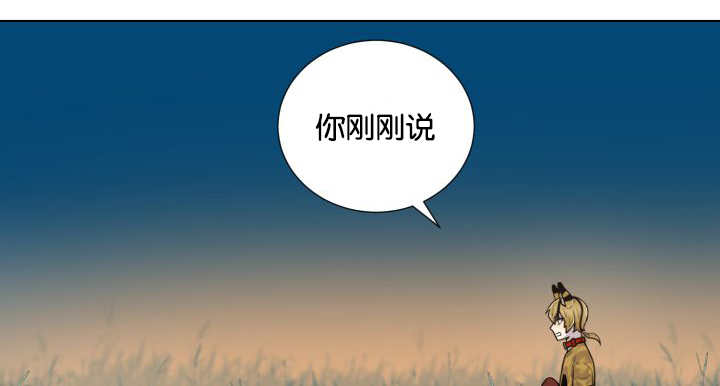 《旷野之息》漫画最新章节第49话免费下拉式在线观看章节第【49】张图片