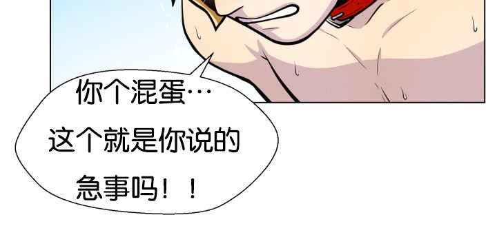 《旷野之息》漫画最新章节第22话免费下拉式在线观看章节第【69】张图片