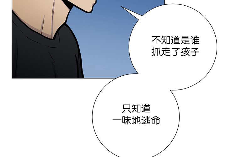 《旷野之息》漫画最新章节第17话免费下拉式在线观看章节第【95】张图片