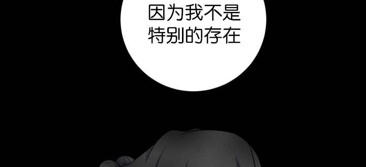 《旷野之息》漫画最新章节第84话免费下拉式在线观看章节第【121】张图片