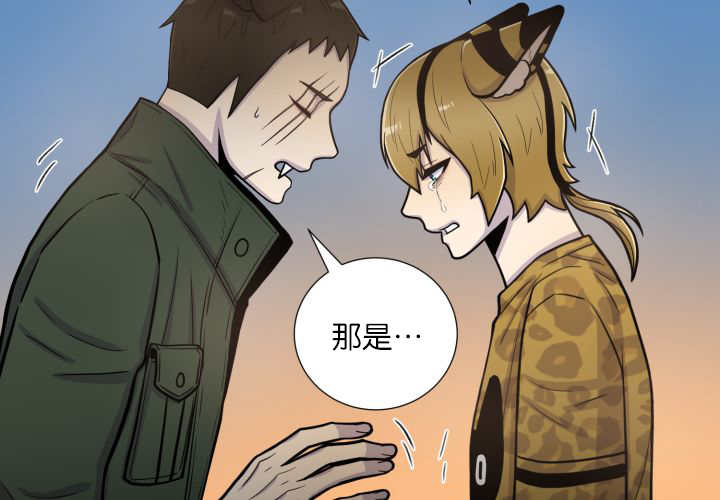 《旷野之息》漫画最新章节第67话免费下拉式在线观看章节第【31】张图片