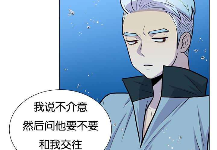 《旷野之息》漫画最新章节第30话免费下拉式在线观看章节第【45】张图片