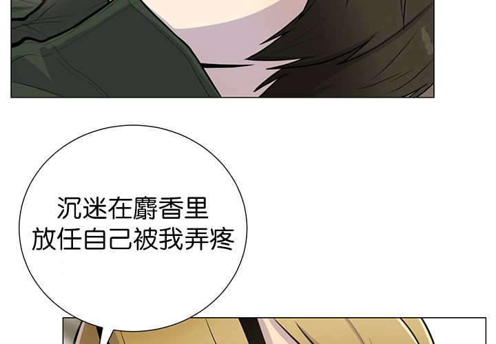 《旷野之息》漫画最新章节第8话免费下拉式在线观看章节第【55】张图片