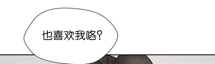 《旷野之息》漫画最新章节第84话免费下拉式在线观看章节第【73】张图片