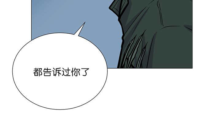 《旷野之息》漫画最新章节第3话免费下拉式在线观看章节第【9】张图片