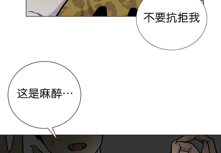 《旷野之息》漫画最新章节第3话免费下拉式在线观看章节第【99】张图片