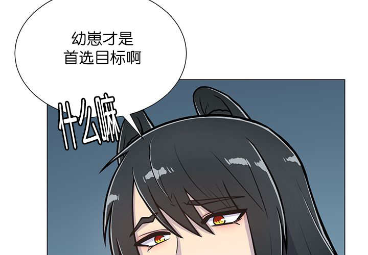 《旷野之息》漫画最新章节第16话免费下拉式在线观看章节第【95】张图片