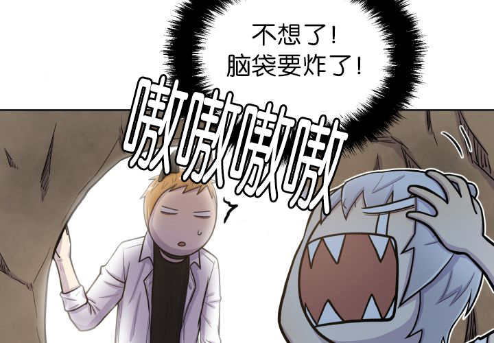 《旷野之息》漫画最新章节第70话免费下拉式在线观看章节第【121】张图片