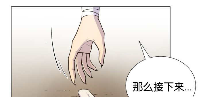 《旷野之息》漫画最新章节第47话免费下拉式在线观看章节第【65】张图片