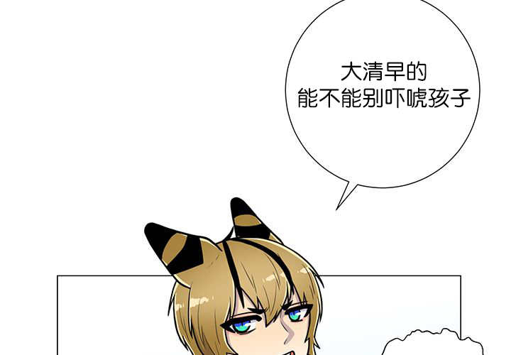 《旷野之息》漫画最新章节第18话免费下拉式在线观看章节第【109】张图片