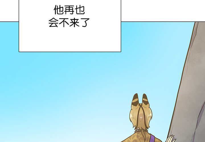 《旷野之息》漫画最新章节第11话免费下拉式在线观看章节第【47】张图片