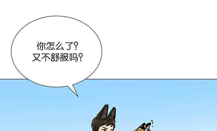 《旷野之息》漫画最新章节第5话免费下拉式在线观看章节第【59】张图片