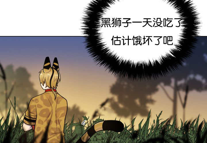 《旷野之息》漫画最新章节第49话免费下拉式在线观看章节第【3】张图片