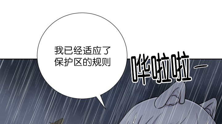 《旷野之息》漫画最新章节第61话免费下拉式在线观看章节第【19】张图片