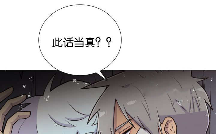 《旷野之息》漫画最新章节第34话免费下拉式在线观看章节第【105】张图片