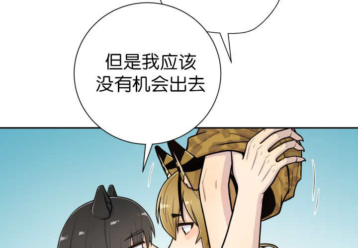 《旷野之息》漫画最新章节第85话免费下拉式在线观看章节第【105】张图片