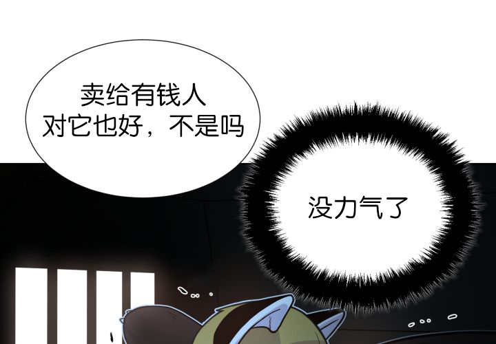 《旷野之息》漫画最新章节第81话免费下拉式在线观看章节第【31】张图片